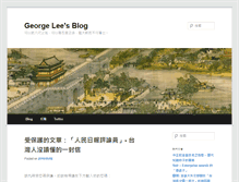 Tablet Screenshot of mclee.foolme.net